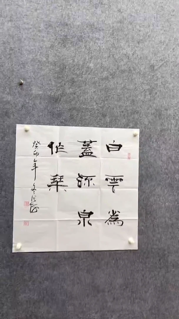 书法绘画书法绘画