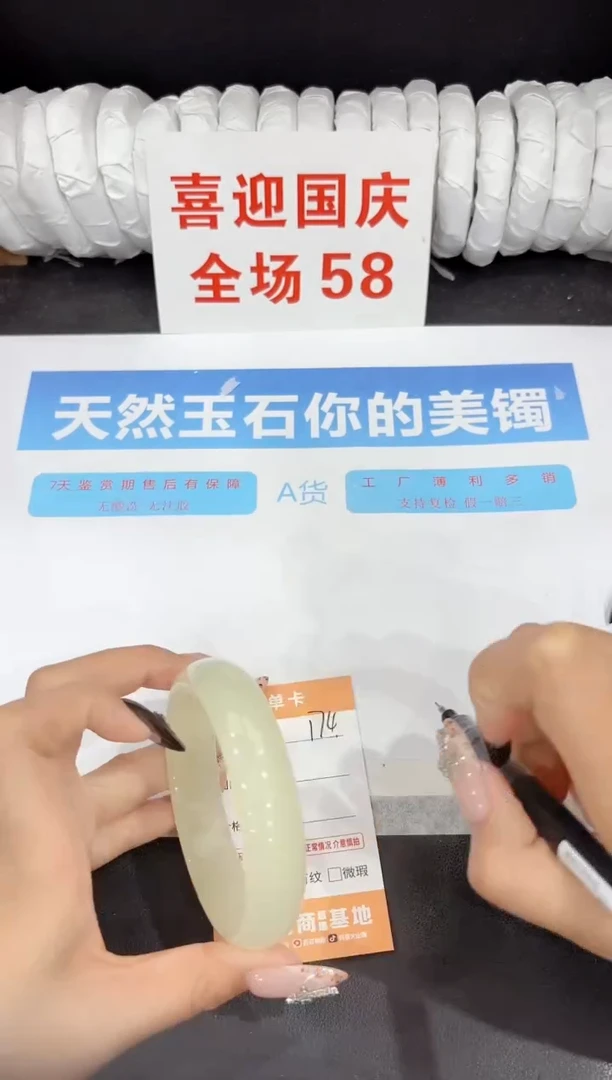未镶嵌手镯石英质玉174-65.4