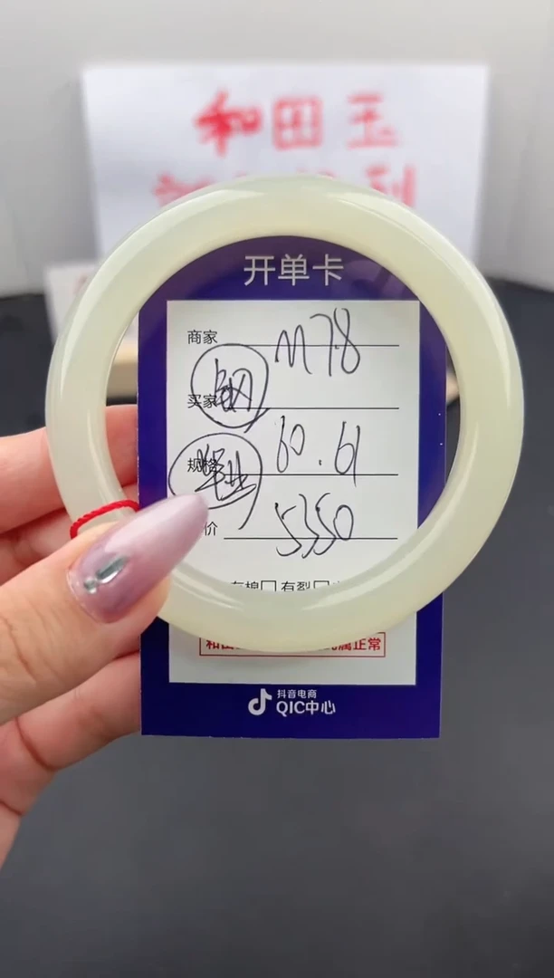 【闪购商品】和田玉手镯未镶嵌微色差M78