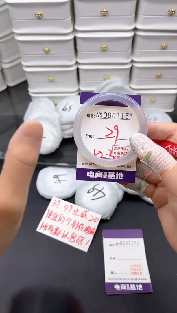 玛瑙/玉髓手镯未镶嵌1151