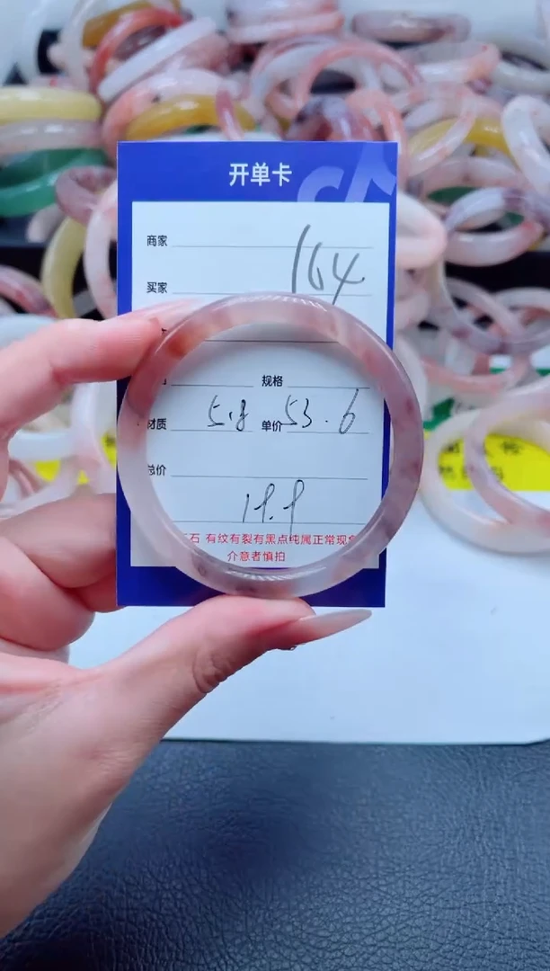 未镶嵌手镯石英质玉164-53