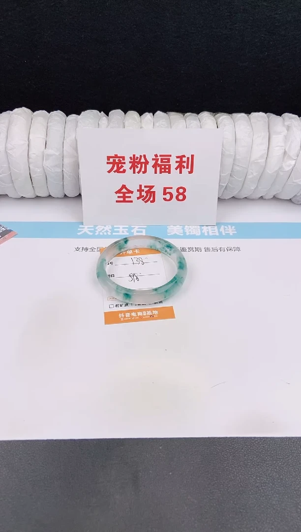 未镶嵌手镯石英质玉138
