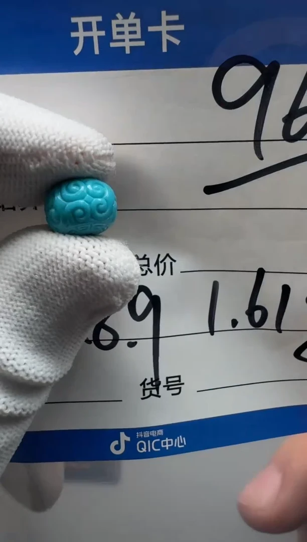 未镶嵌绿松石配饰配饰多样性发货证书