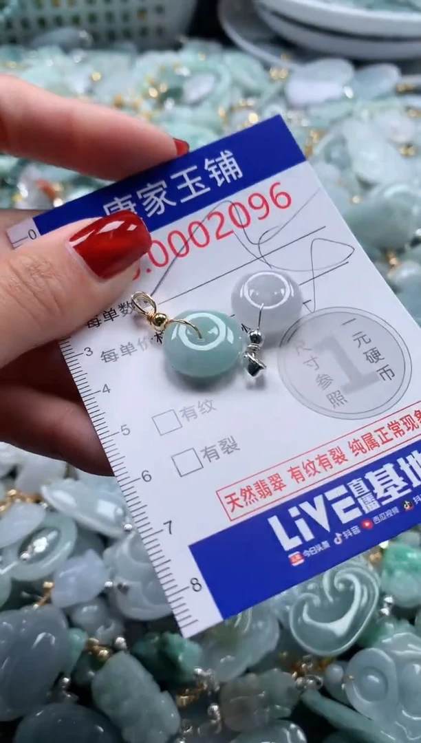 翡翠未镶嵌吊坠(不含链)2096