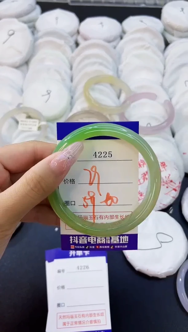 玛瑙/玉髓手镯未镶嵌4225