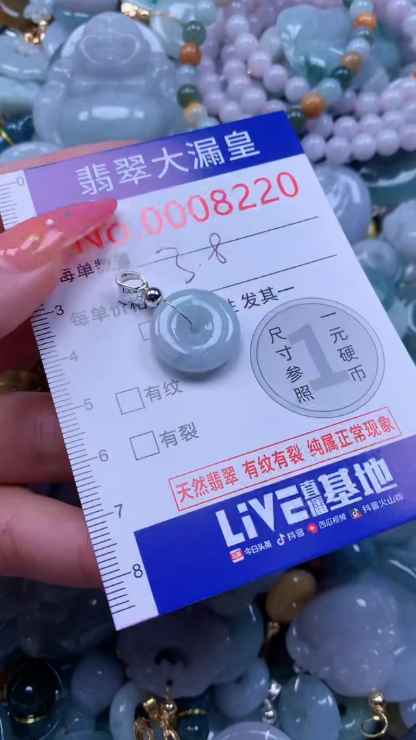 翡翠未镶嵌吊坠(不含链)8220