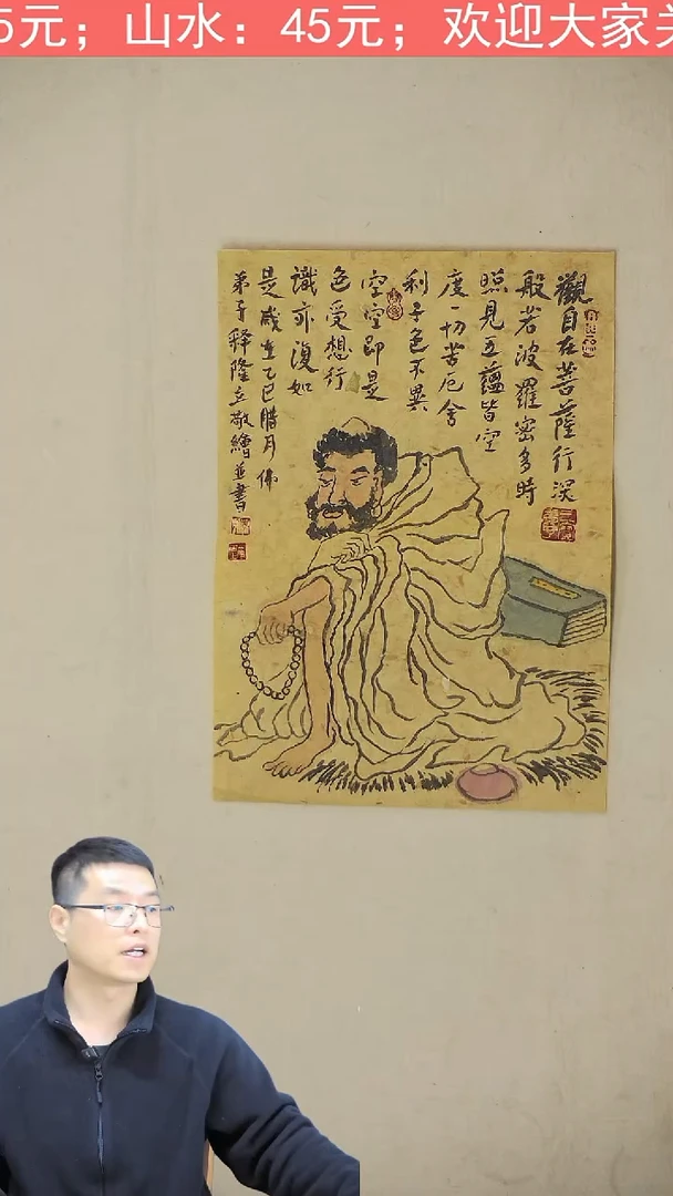 国画22*32  达摩