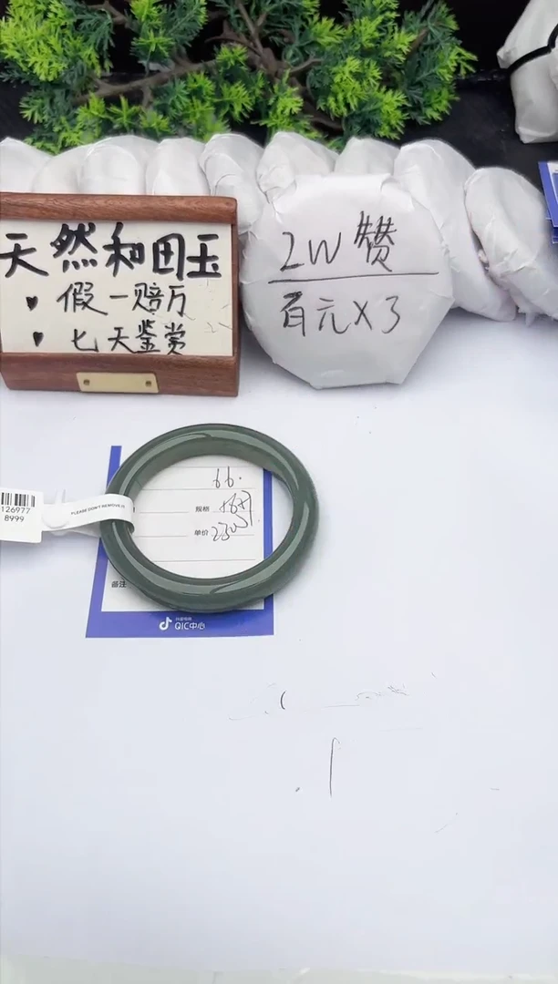 和田玉手镯未镶嵌柯沛66