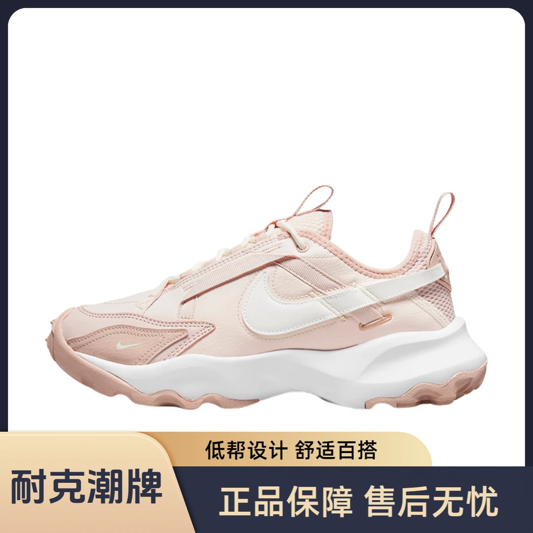 NIKE/耐克 TC 7900 日常百搭 低帮生活休闲鞋女款粉白 DZ2756-611