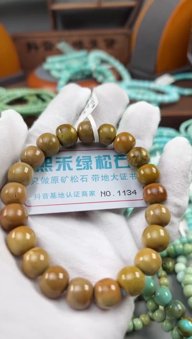 绿松石未镶嵌松石1134