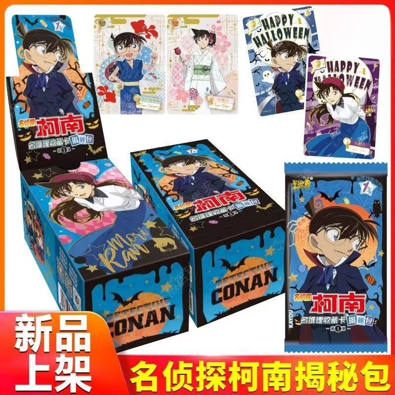 【SSR+10 柯南揭秘包1弹】卡游名侦探柯南揭秘包一弹
