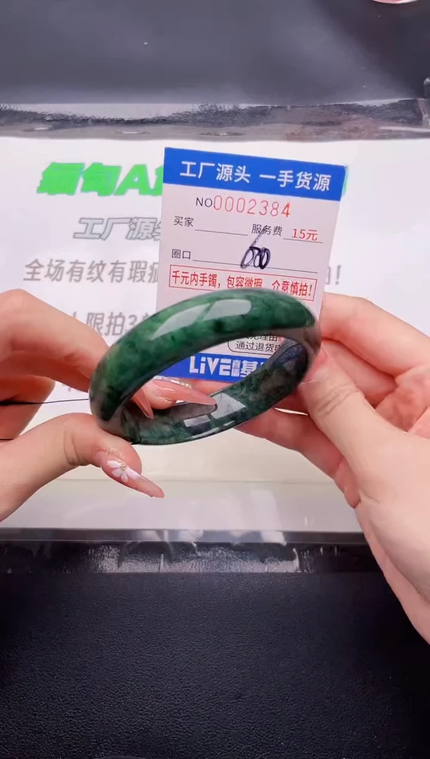翡翠手镯未镶嵌按图片拍下发货84