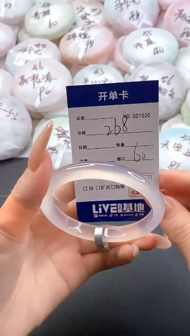 手镯玛瑙/玉髓未镶嵌1500圈口60