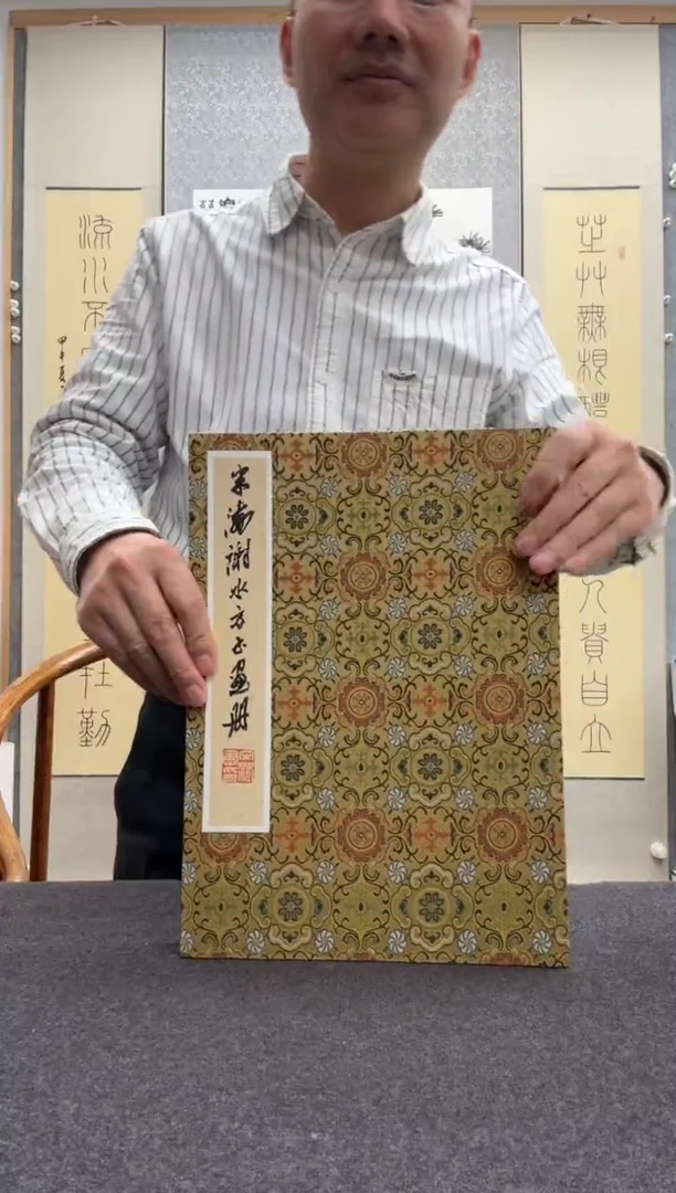 书法宋涛 1   谢水方