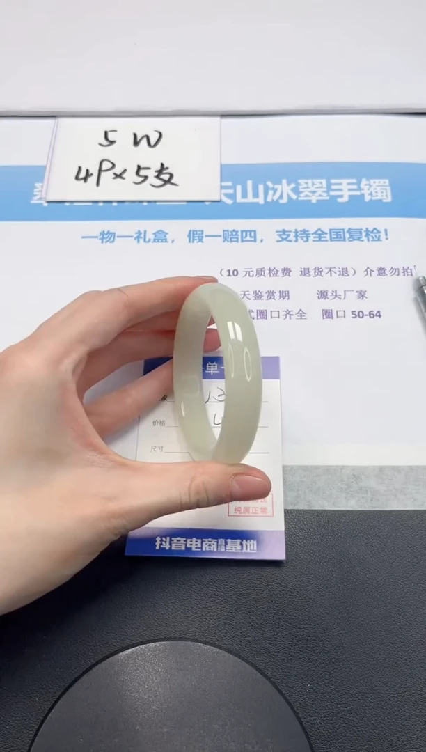 【闪购商品】石英质玉手镯未镶嵌V334-58