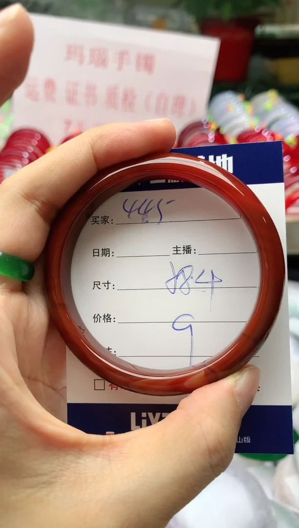 玛瑙/玉髓手镯未镶嵌445