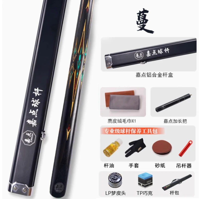 嘉点蔓中式八球小头杆一体通杆