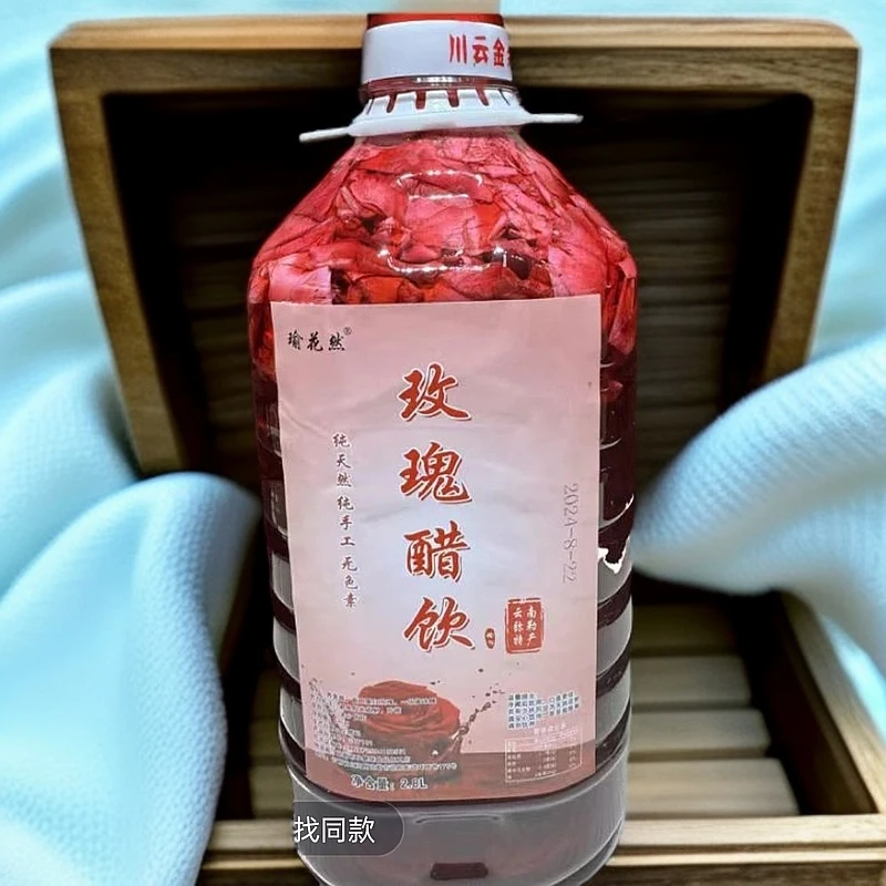 云南弥勒特产玫瑰醋饮2.8L清香饮品
