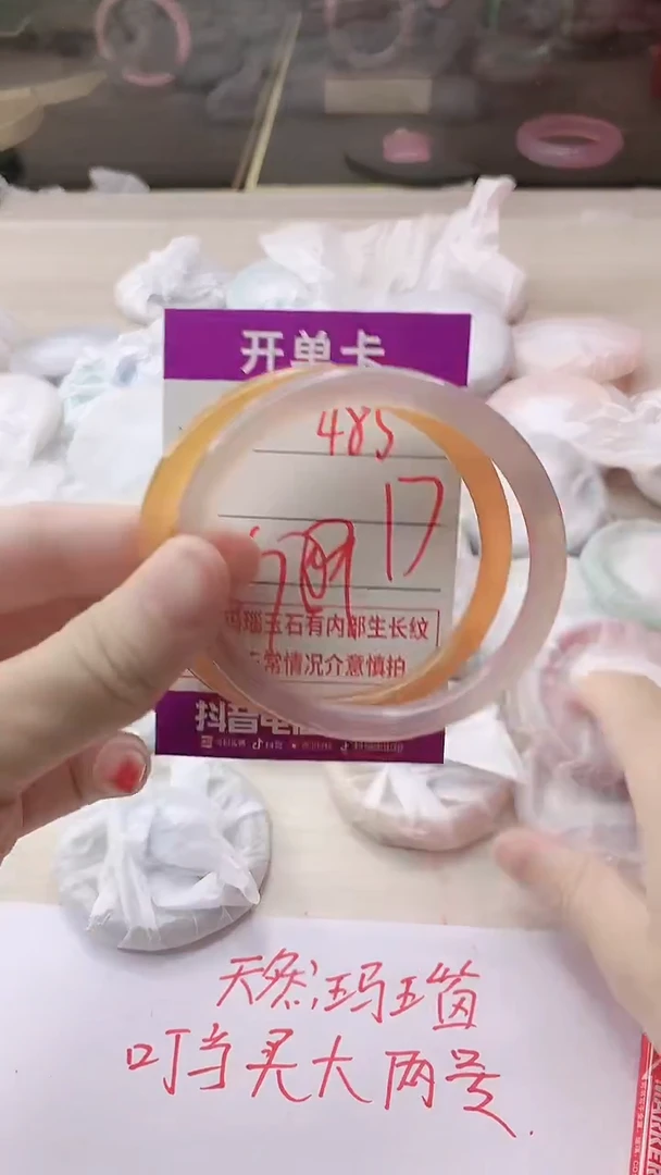手镯玛瑙/玉髓未镶嵌485