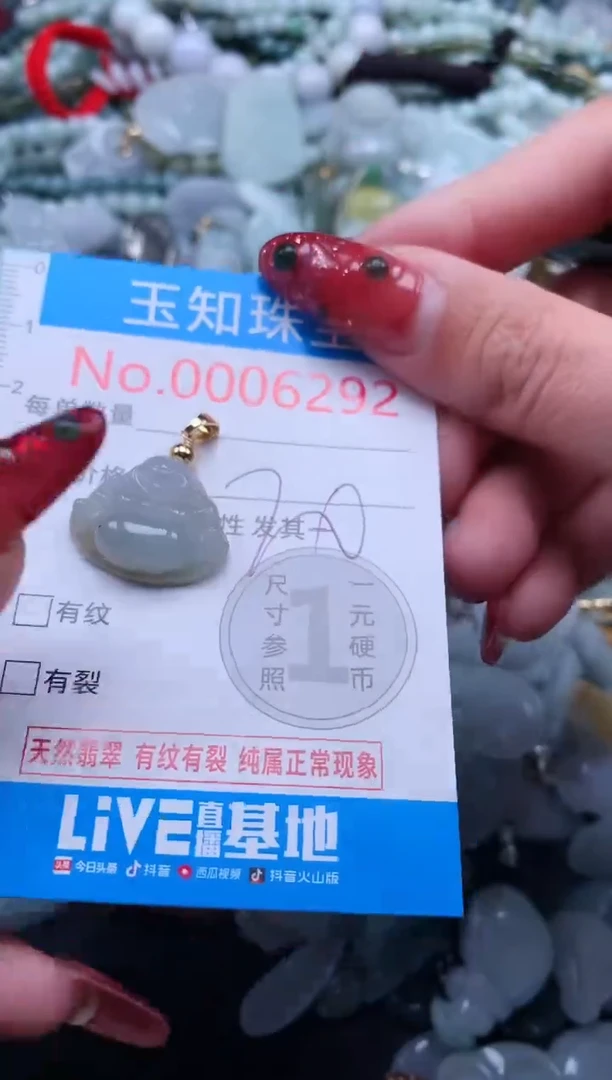 【闪购商品】翡翠吊坠(不含链)未镶嵌6292
