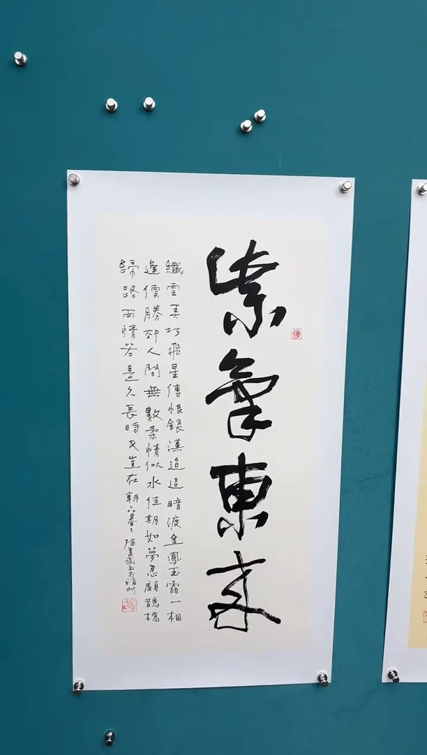 竖款岩*中国传统艺术纯手工托底