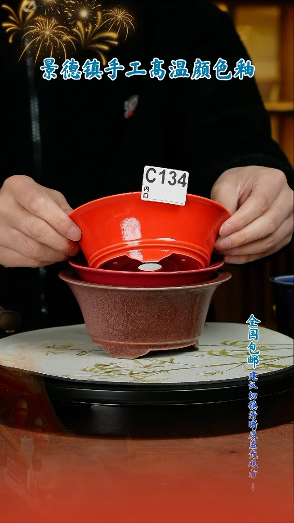 【闪购商品】红陶闪购 一物一拍内口