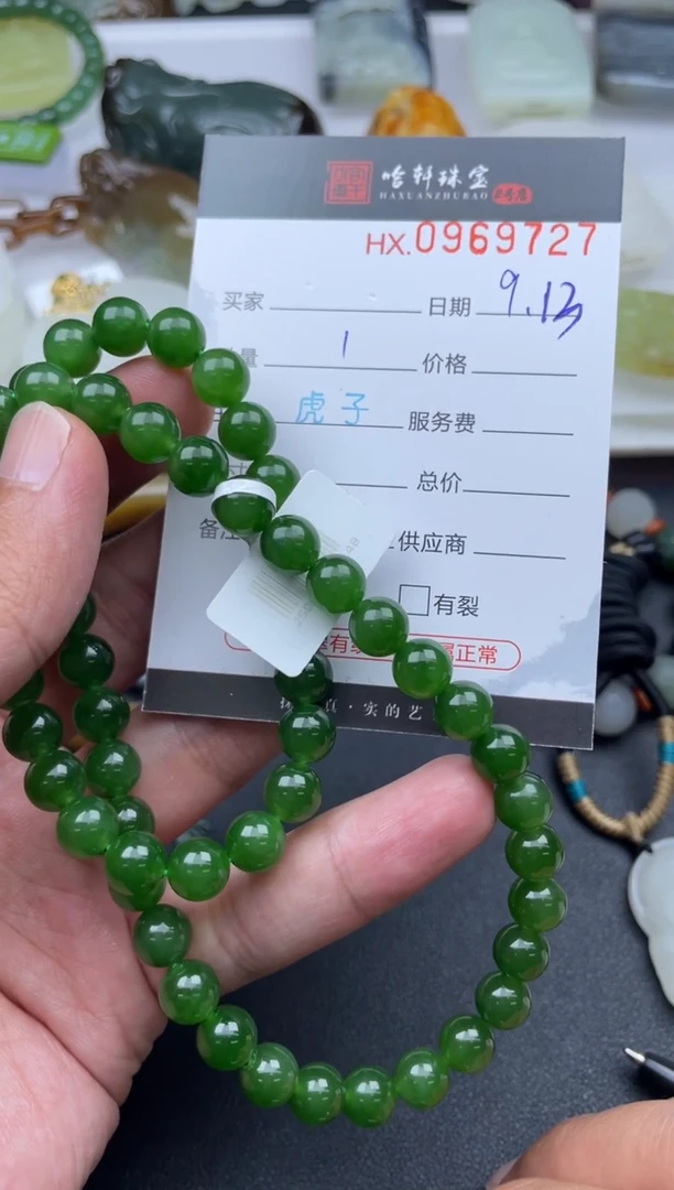 未镶嵌和田玉挂件哈轩  珠串1（有纹有裂）