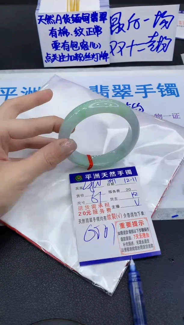 未镶嵌手镯翡翠1