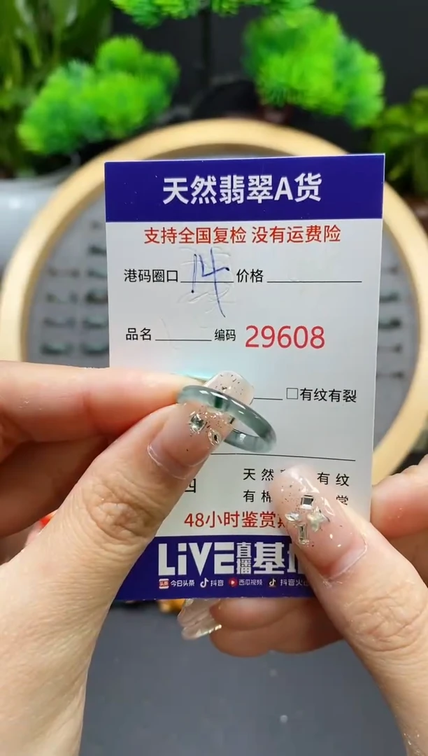 【闪购商品】翡翠戒指未镶嵌天然翡翠戒圈9608