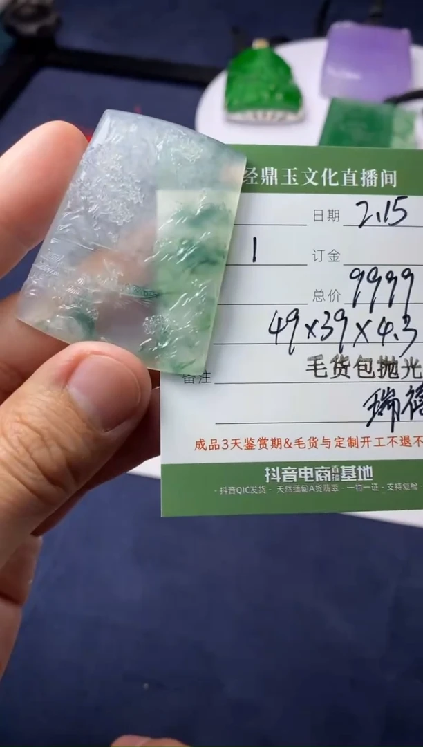 【闪购商品】定制翡翠未镶嵌山水