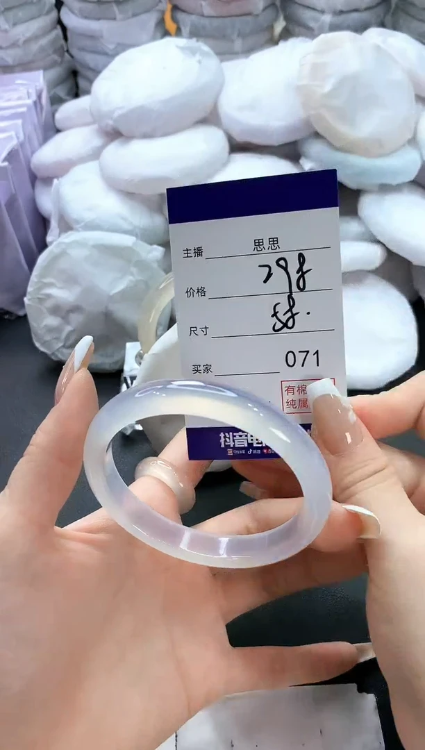 手镯玛瑙/玉髓未镶嵌71
