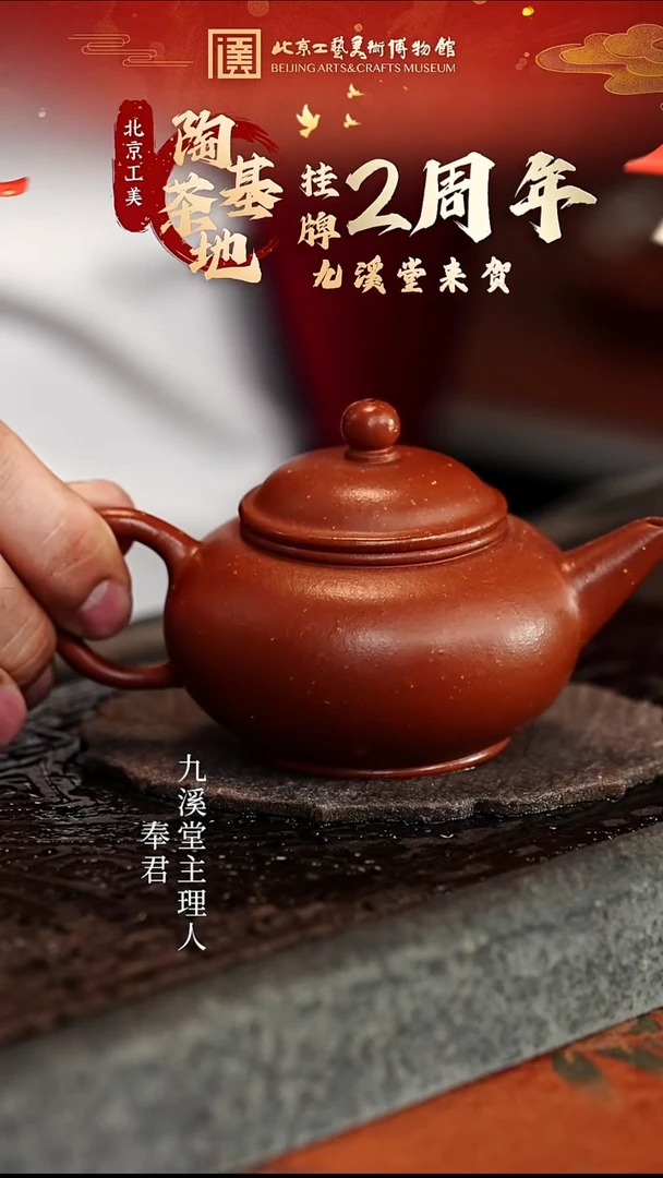 宜兴紫砂茶壶茶壶95