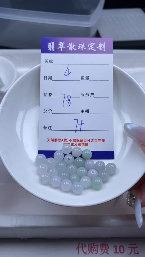 翡翠未镶嵌颈饰贞城散珠批发DIY编制