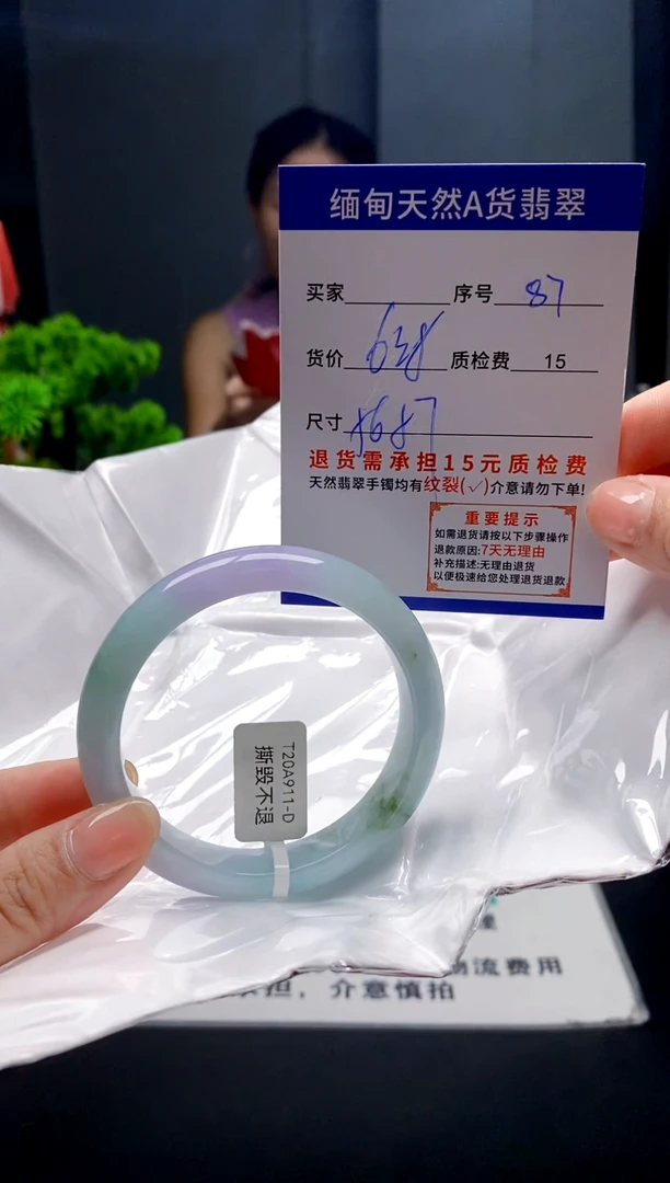 未镶嵌手镯翡翠87缅甸天然A货翡翠需包容瑕疵，介意慎拍