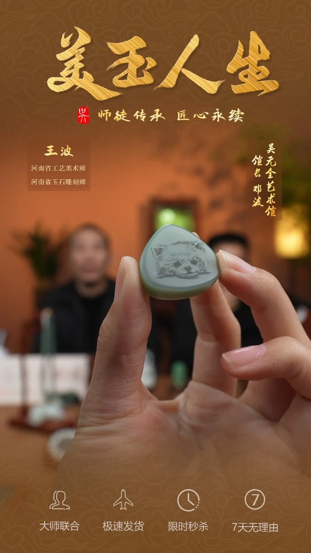 【闪购商品】和田玉挂件未镶嵌旺旺来财