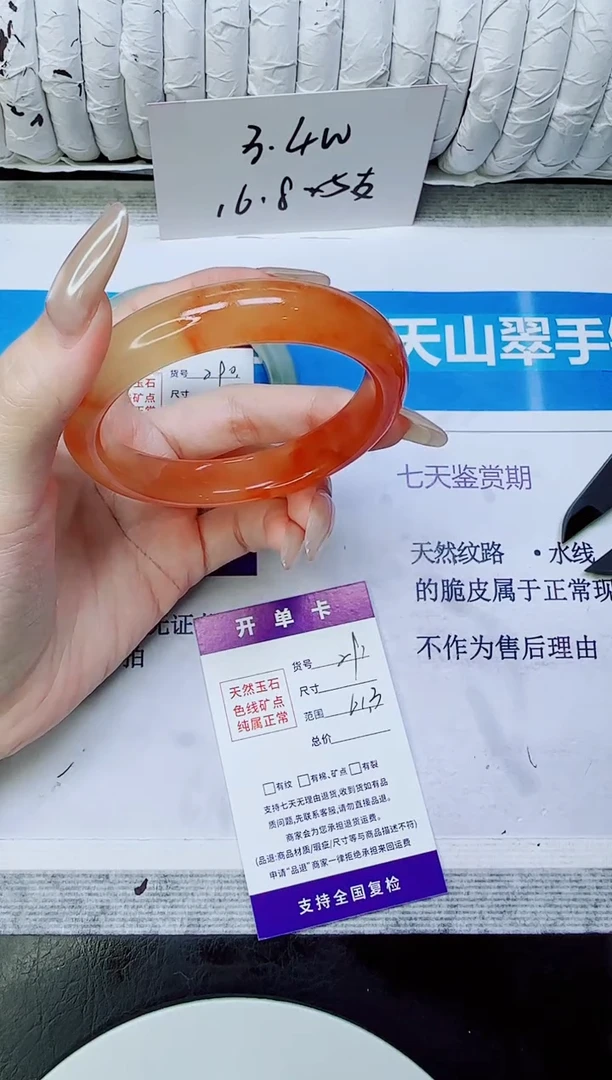 未镶嵌手镯石英质玉291/61.3