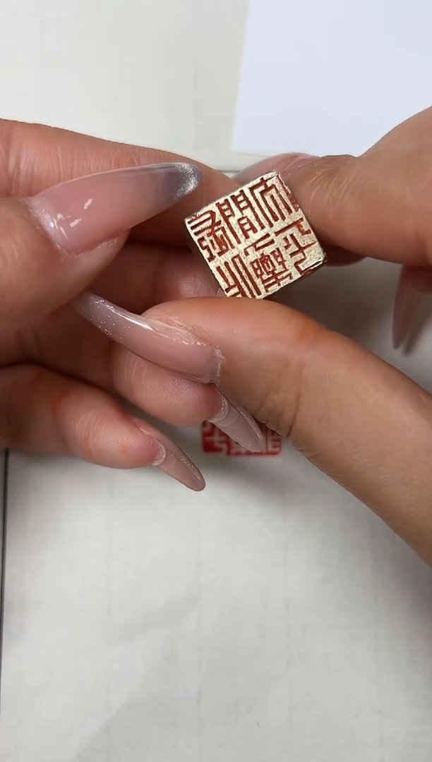 【闪购商品】篆刻赵畯宏X47637-Z长作闲人乐太平