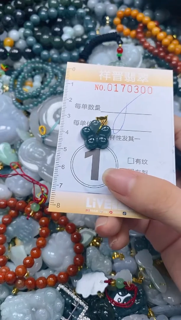 翡翠未镶嵌颈饰闪购0170300多样性发其一