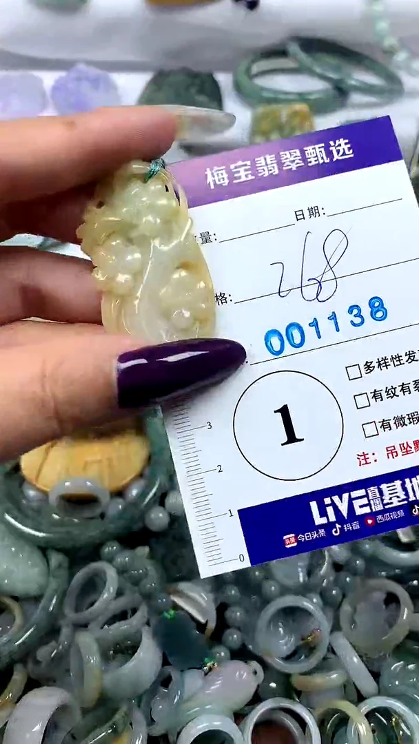 吊坠(不含链)未镶嵌翡翠1