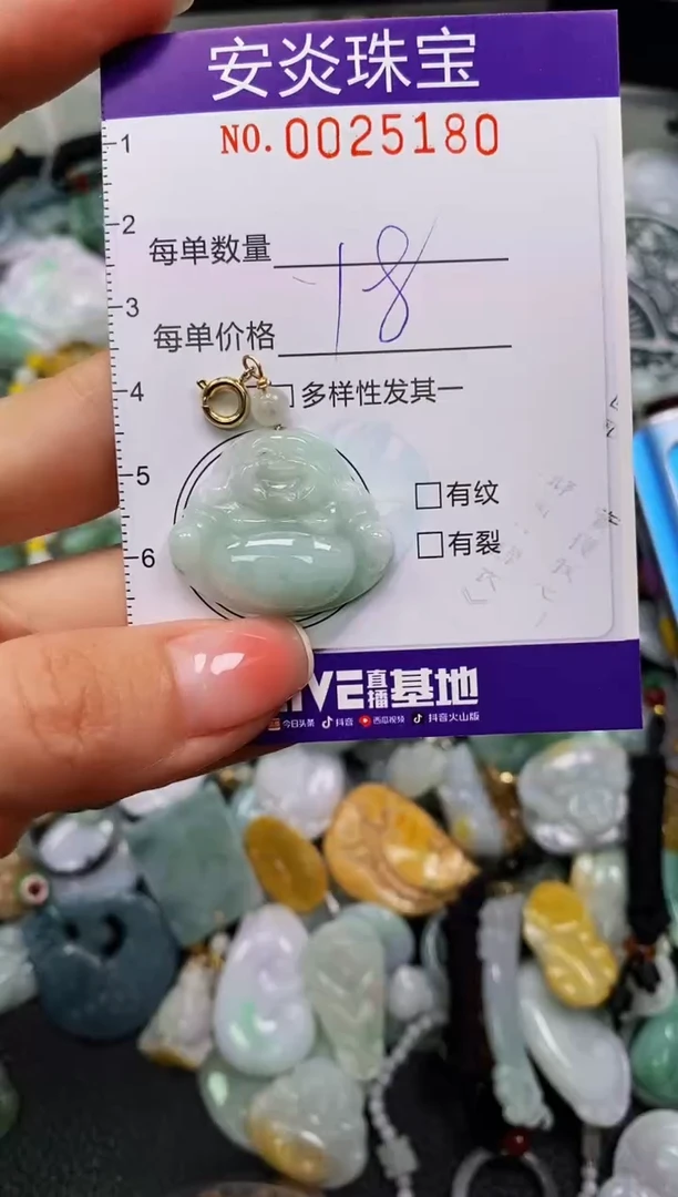 颈饰未镶嵌翡翠闪购0025180