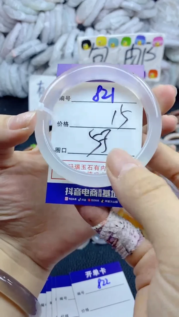 手镯玛瑙/玉髓未镶嵌821