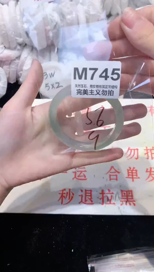 手镯玛瑙/玉髓未镶嵌56