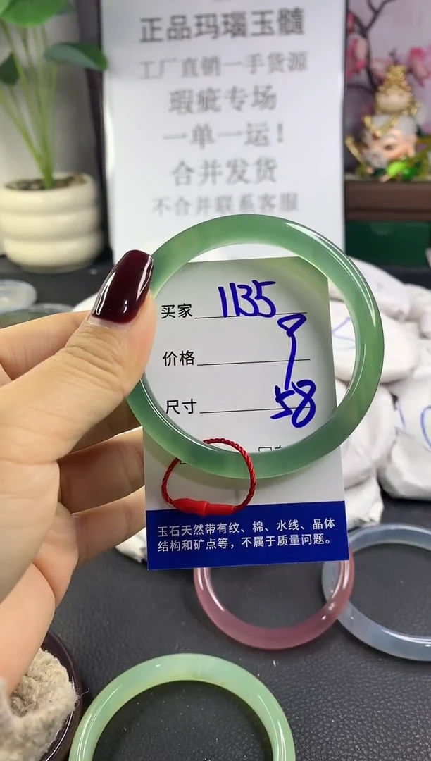 手镯玛瑙/玉髓未镶嵌1135