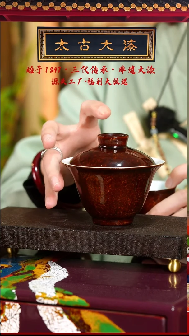 去***?洒金两才加一口杯——太古大漆