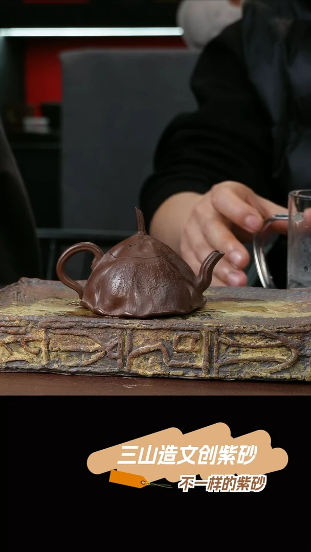 茶壶紫砂荷叶紫泥