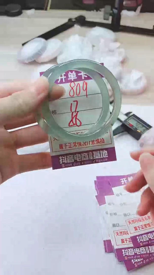 手镯玛瑙/玉髓未镶嵌809