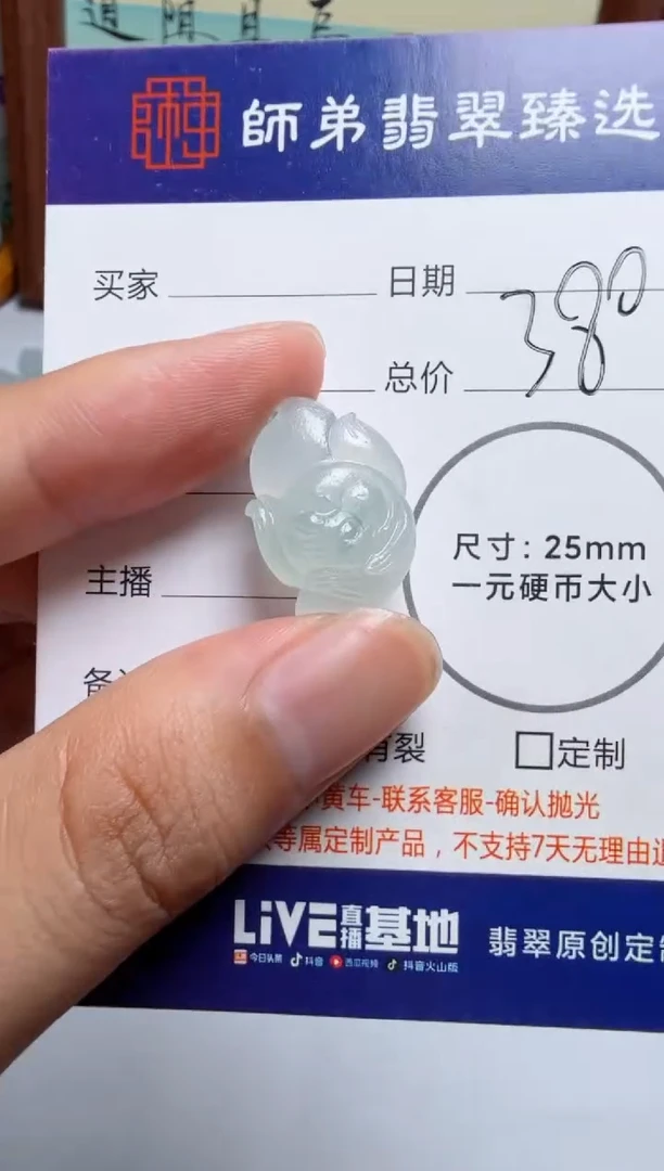 定制翡翠未镶嵌挂件