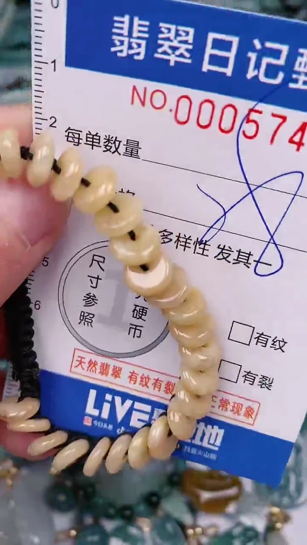 【闪购商品】翡翠颈饰未镶嵌00005748