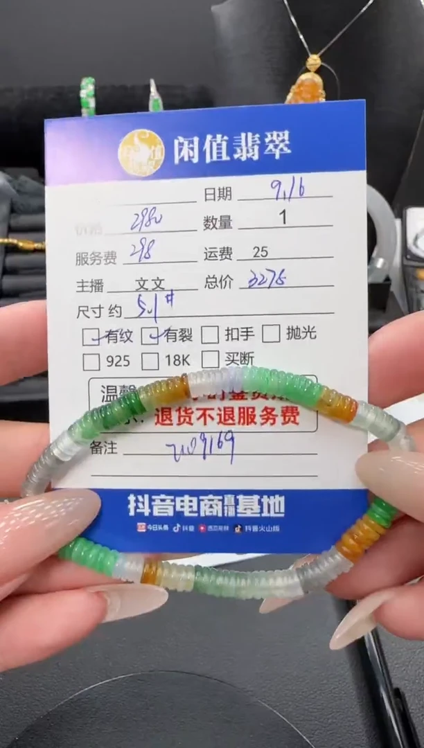 未镶嵌手串翡翠翡翠珠串