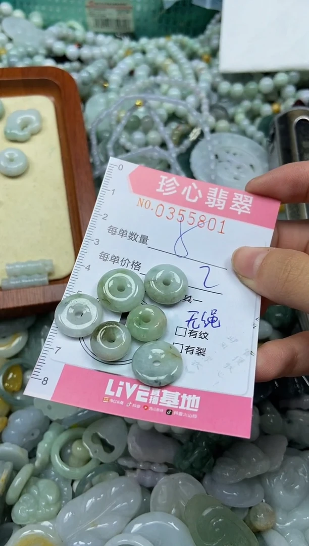 颈饰未镶嵌翡翠闪购0355801